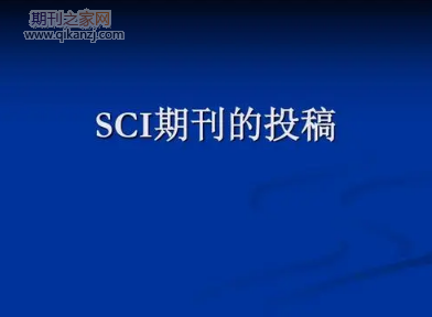 sci期刊选刊
