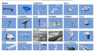 共用支架系统