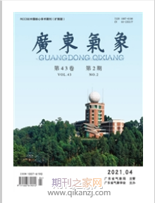 广东气象