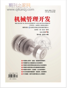 机械管理开发
