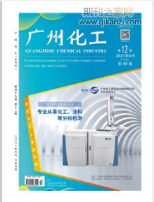 广州化工