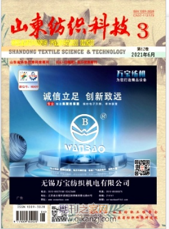 山东纺织科技