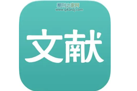 论文参考文献