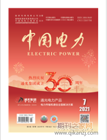 中国电力