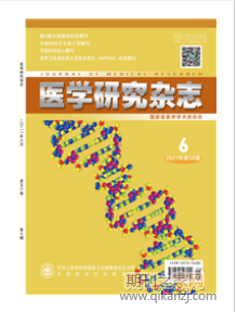 医学研究