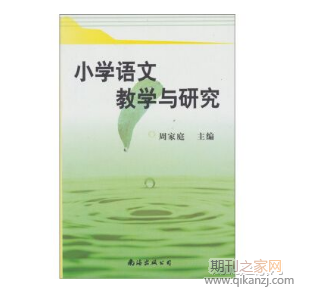 小学语文