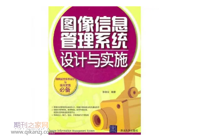 图像信息