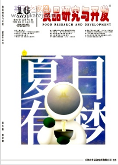 食品研究与开发
