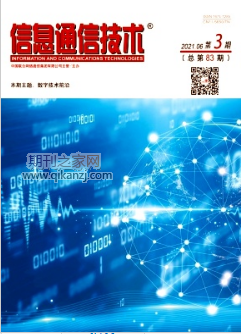 信息通信技术