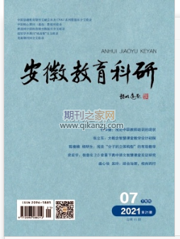 安徽教育科研