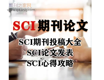 ԰��sci�ڿ�����