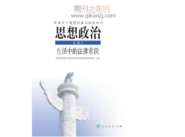 思想政治