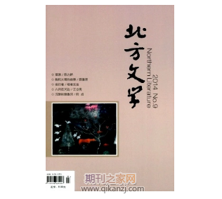 北方文学
