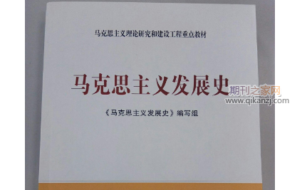 马克思主义理论