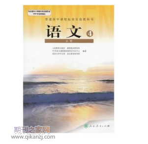 高中语文教学