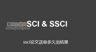 ssci���Ķ�ó����