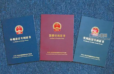 专利发明人变更