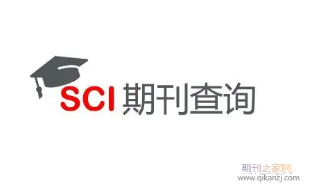 sci开源非开源