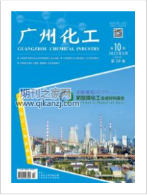 广州化工