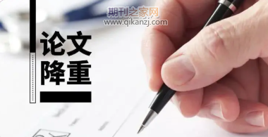 论文降重