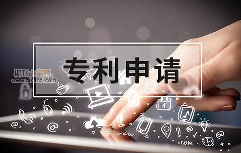 专利申请