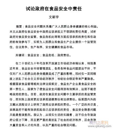 论文文献
