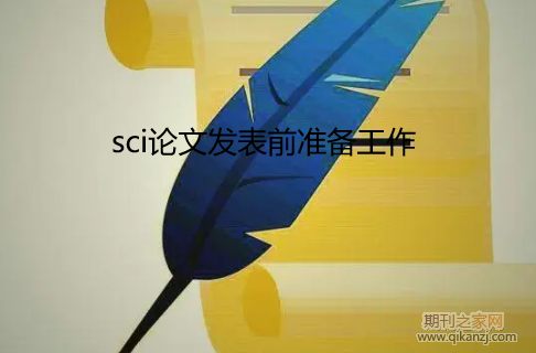 sci���ķ���ǰ׼������