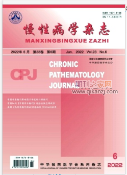 慢性病学
