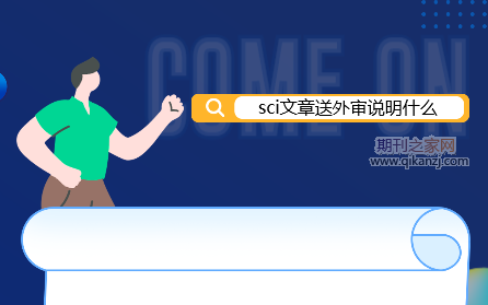 sci����������˵��ʲô