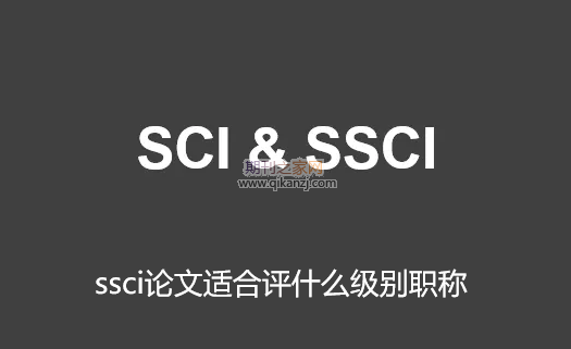 ssci�����ʺ���ʲô����ְ��