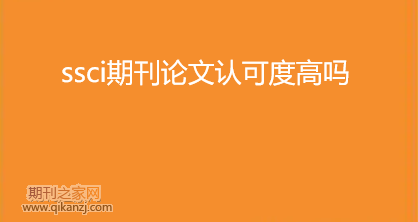 ssci�ڿ������Ͽɶȸ���