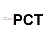 pct专利和普通专利的区别