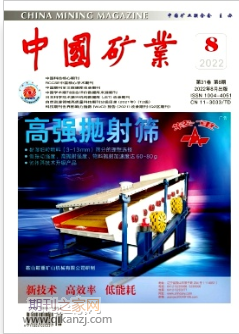 中国矿业