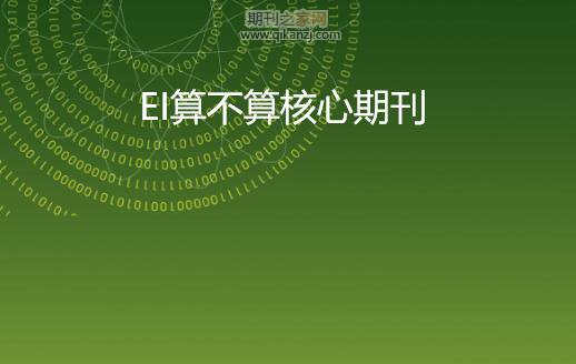 EI�㲻������ڿ�