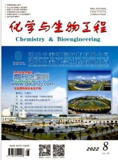 化学与生物工程
