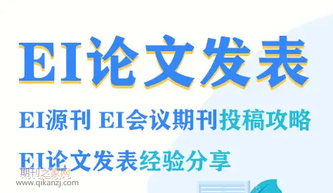 EI�ڿ����ķ���