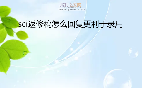 sci���޸���ô�ظ�