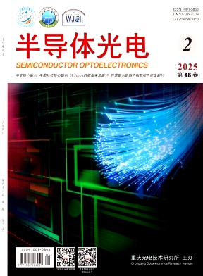 半导体光电杂志
