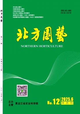 北方园艺杂志