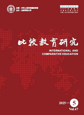 比较教育研究杂志