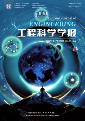 工程科学学报杂志