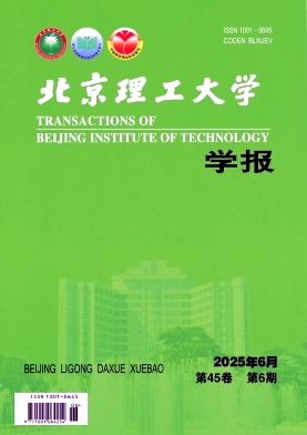 北京理工大学学报杂志