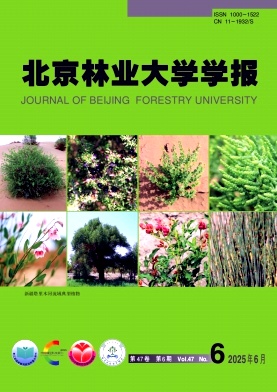 北京林业大学学报杂志