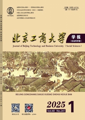 北京工商大学学报·社会科学版杂志