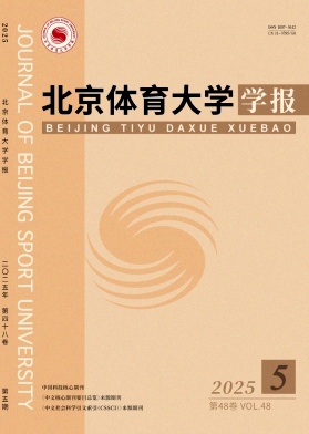 北京体育大学学报杂志