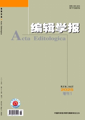 编辑学报杂志