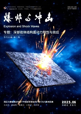 爆炸与冲击杂志