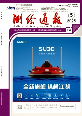 测绘通报杂志