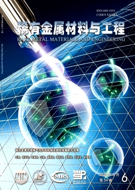 稀有金属材料与工程杂志