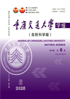 重庆交通大学学报·自然科学版杂志